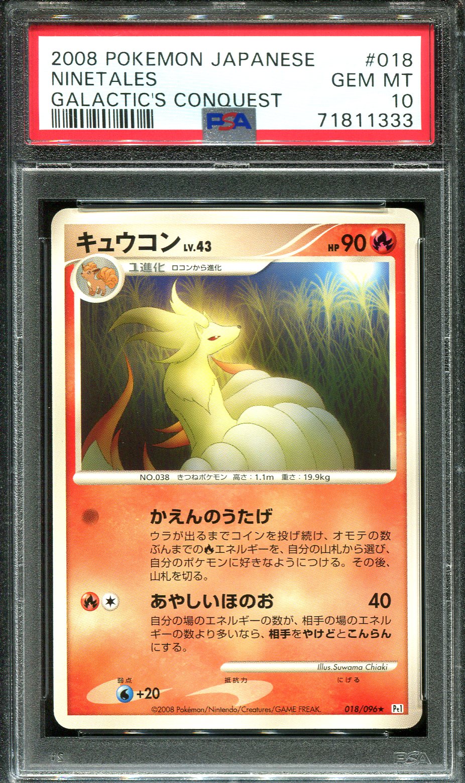 NINETALES 018/096 PSA 10 POKEMON GALACTIC'S CONQUEST PT1 JAPANESE