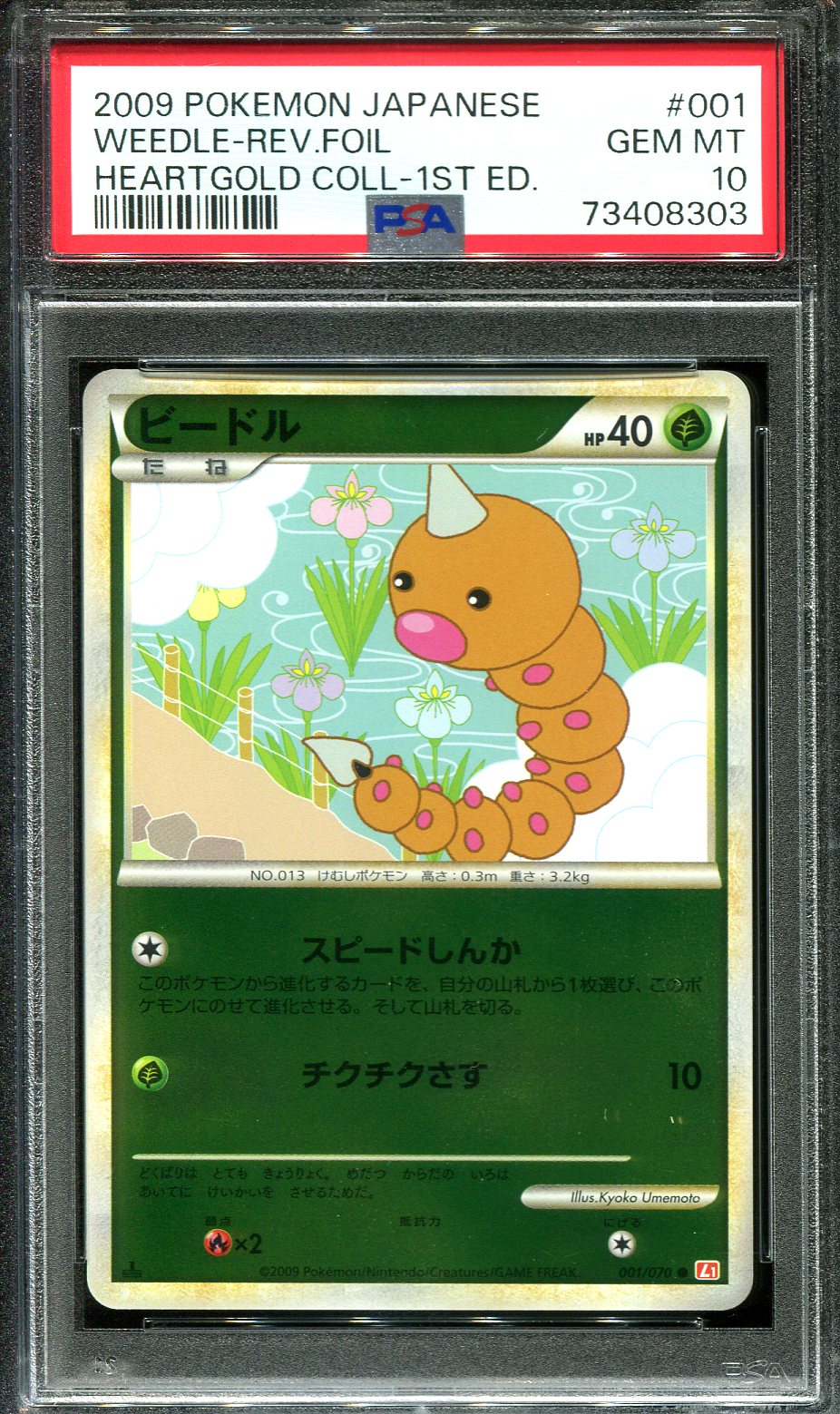 WEEDLE 001/070 PSA 10 POKEMON HEARTGOLD COLLECTION L1 JAPANESE REVERSE HOLO