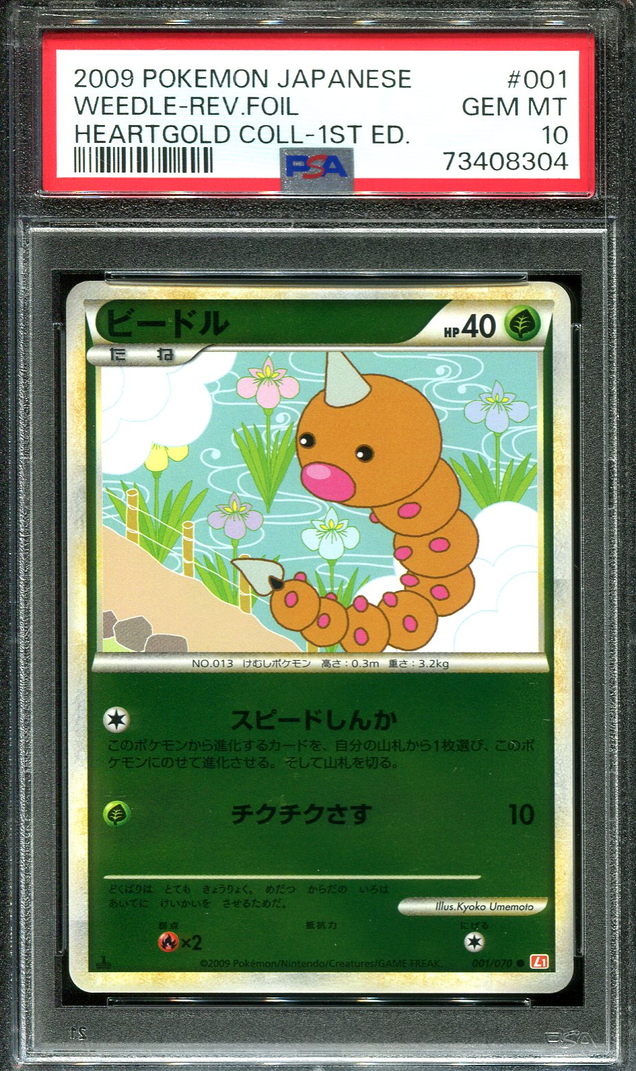 WEEDLE 001/070 PSA 10 POKEMON HEARTGOLD COLLECTION L1 JAPANESE REVERSE HOLO