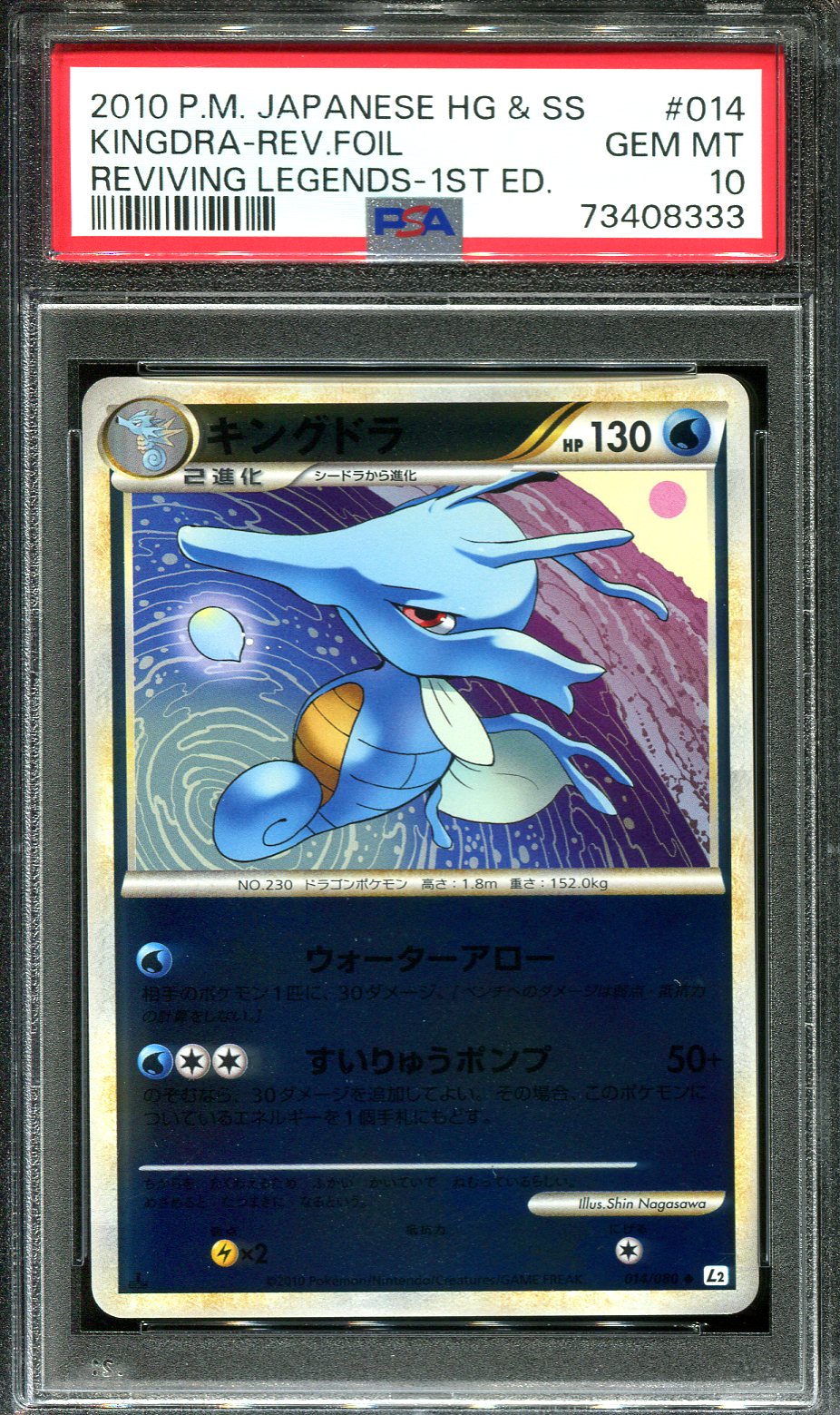 KINGDRA 014/080 PSA 10 POKEMON REVIVING LEGENDS L2 JAPANESE REVERSE HOLO