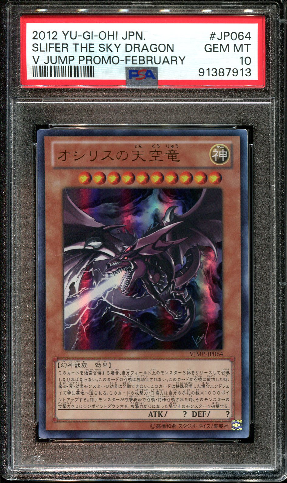 YUGIOH - PSA 10 - SLIFER THE SKY DRAGON - VJMP-JP064 - JUMP PROMO JAPANESE HOLO