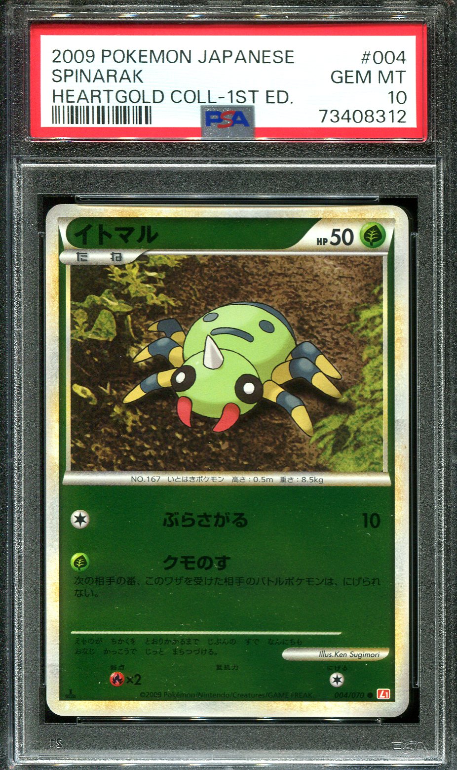 SPINARAK 004/070 PSA 10 POKEMON HEARTGOLD COLLECTION L1 JAPANESE REVERSE HOLO