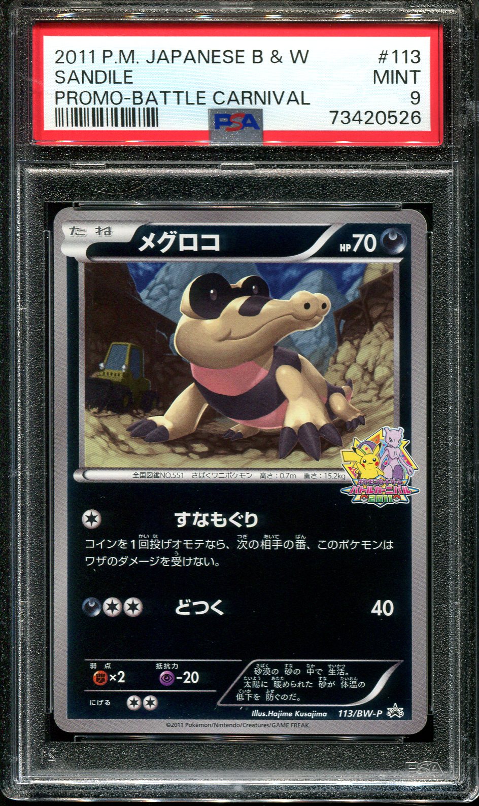 SANDILE 113/BW-P PSA 9 POKEMON BATTLE CARNIVAL REVERSE PROMO JAPANESE HOLO