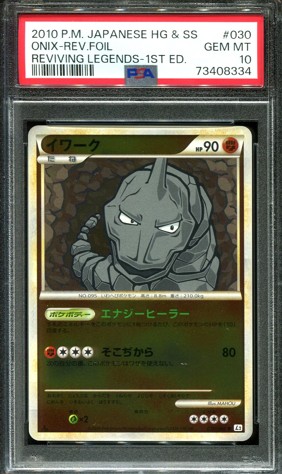 ONIX 030/080 PSA 10 POKEMON REVIVING LEGENDS L2 JAPANESE REVERSE HOLO