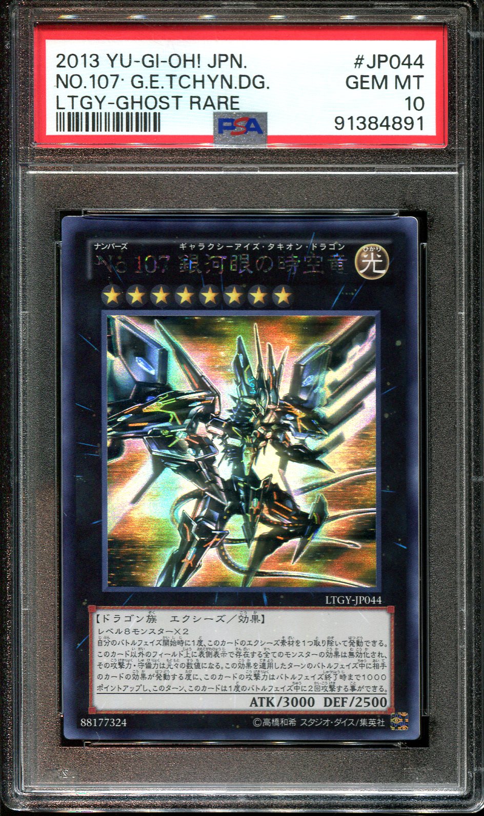 YUGIOH - PSA 10 - NO.107 GALAXY EYES TACHYON DRAGON - LGTY-JP044 - GHOST RARE JAPANESE