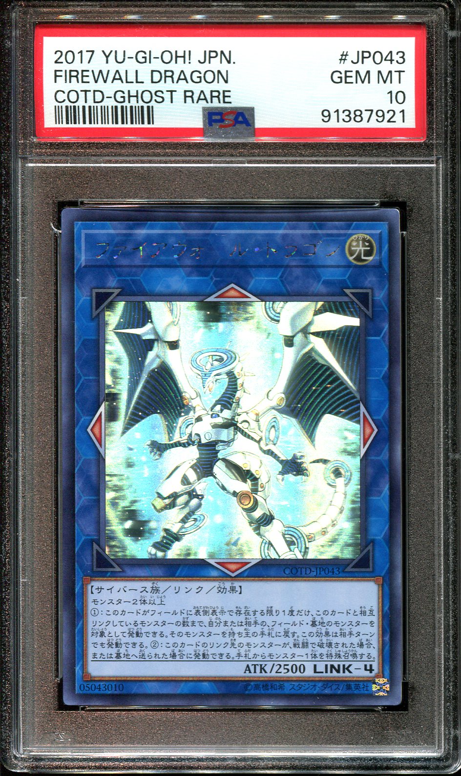 YUGIOH - PSA 10 - FIREWALL DRAGON - COTD-JP043 - GHOST RARE JAPANESE HOLO