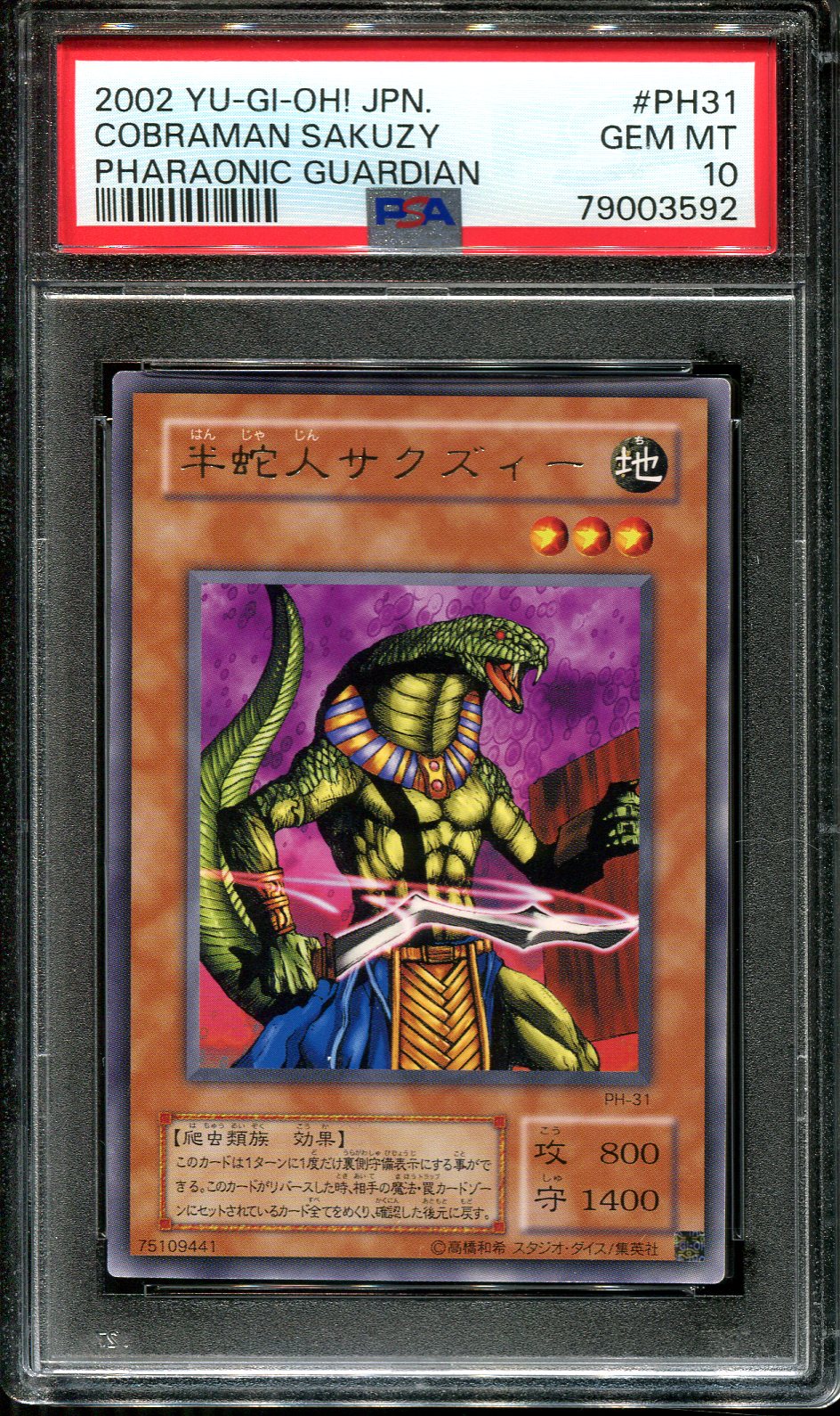 YUGIOH - PSA 10 - COBRAMAN SAKUZY - PH-31 - PHARAONIC GUARDIAN - JAPANESE OCG