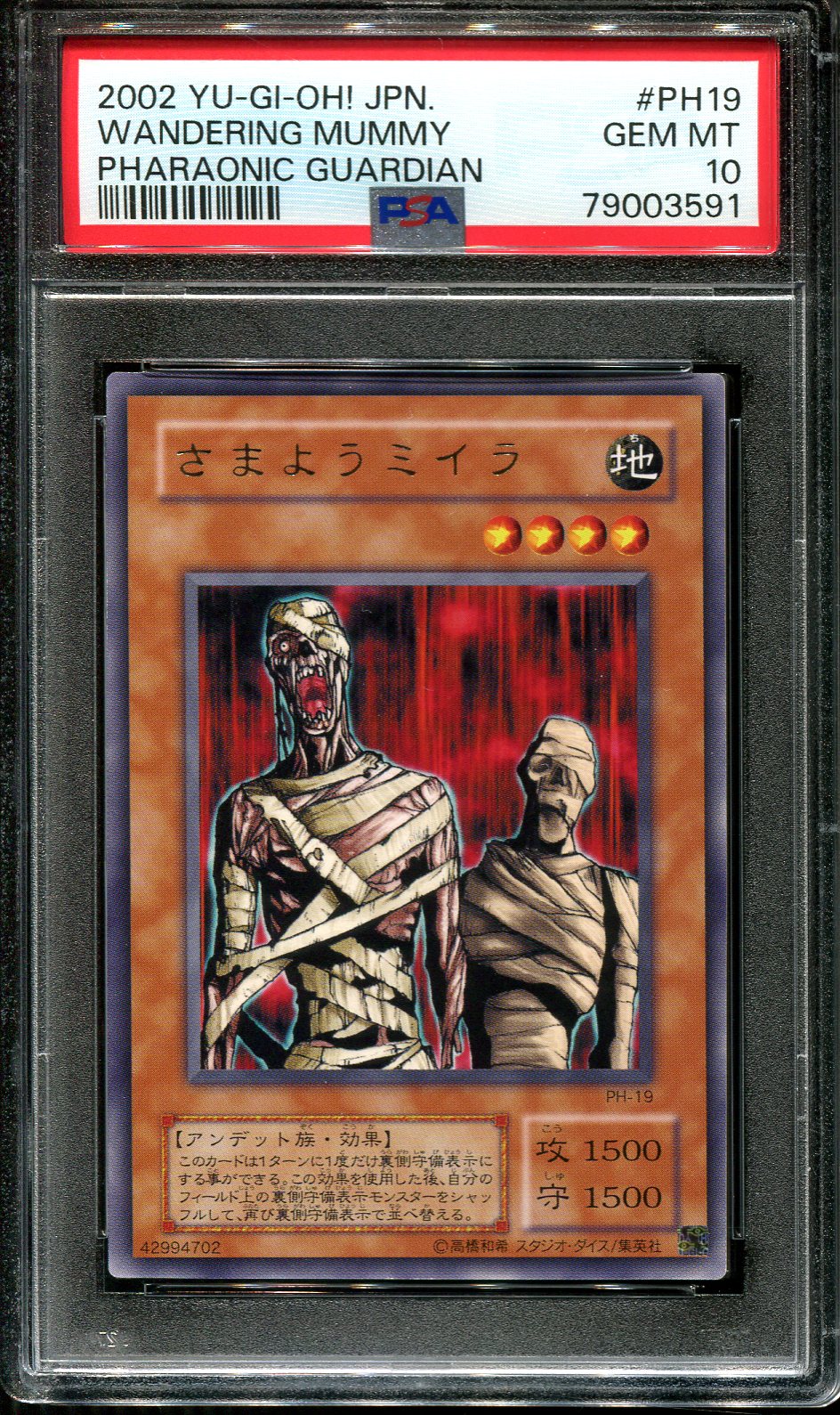 YUGIOH - PSA 10 - WANDERING MUMMY - PH-19 - PHARAONIC GUARDIAN - JAPANESE OCG