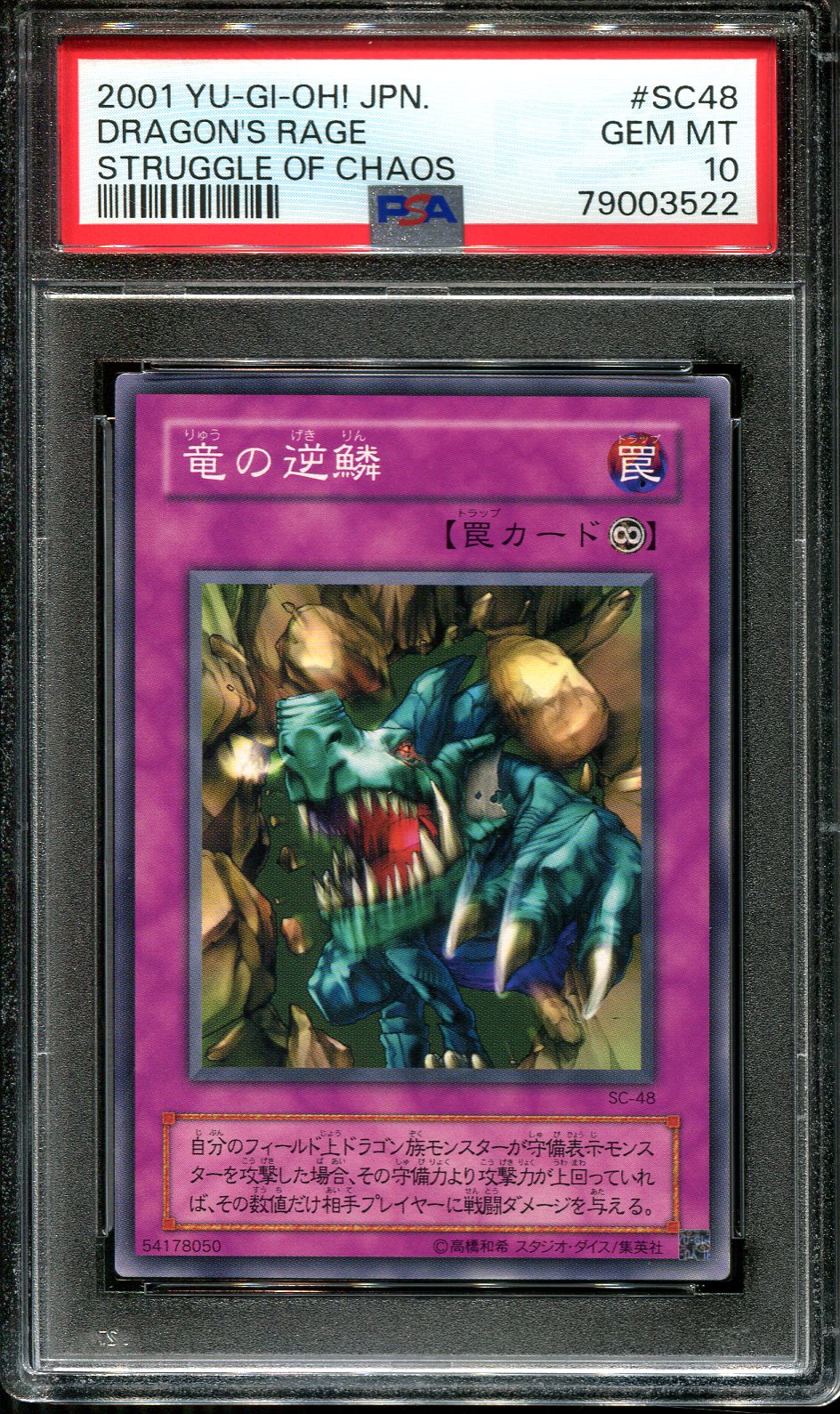 YUGIOH - PSA 10 - DRAGON'S RAGE - SC-48 - STRUGGLE OF CHAOS - JAPANESE OCG