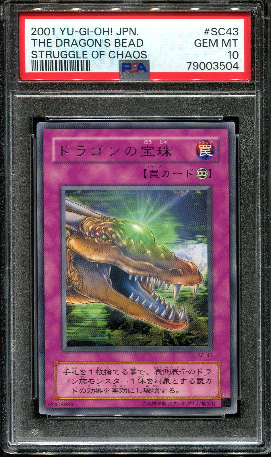 YUGIOH - PSA 10 - THE DRAGON'S BEAD - SC-43 - STRUGGLE OF CHAOS - JAPANESE OCG