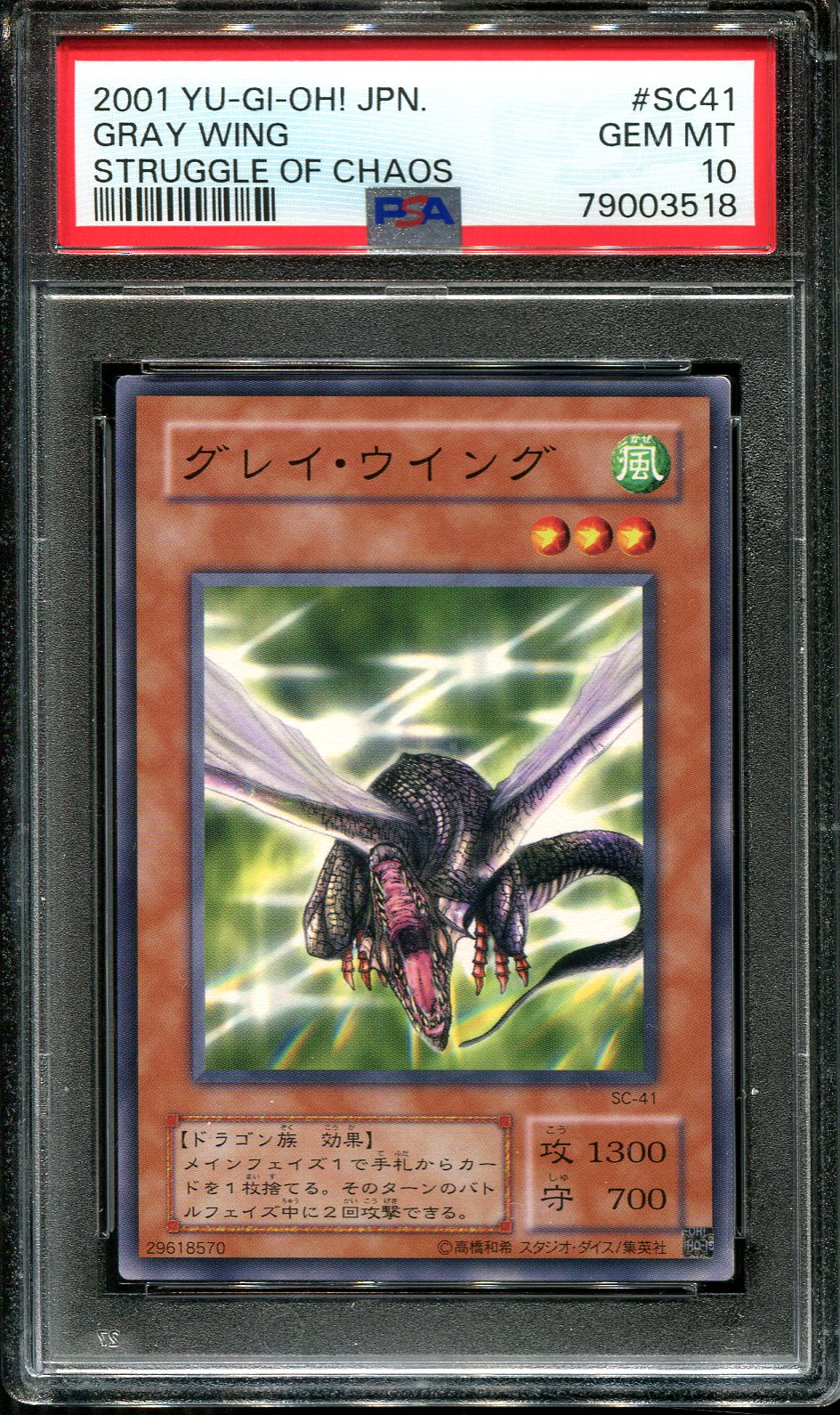 YUGIOH - PSA 10 - GRAY WING - SC-41 - STRUGGLE OF CHAOS - JAPANESE OCG