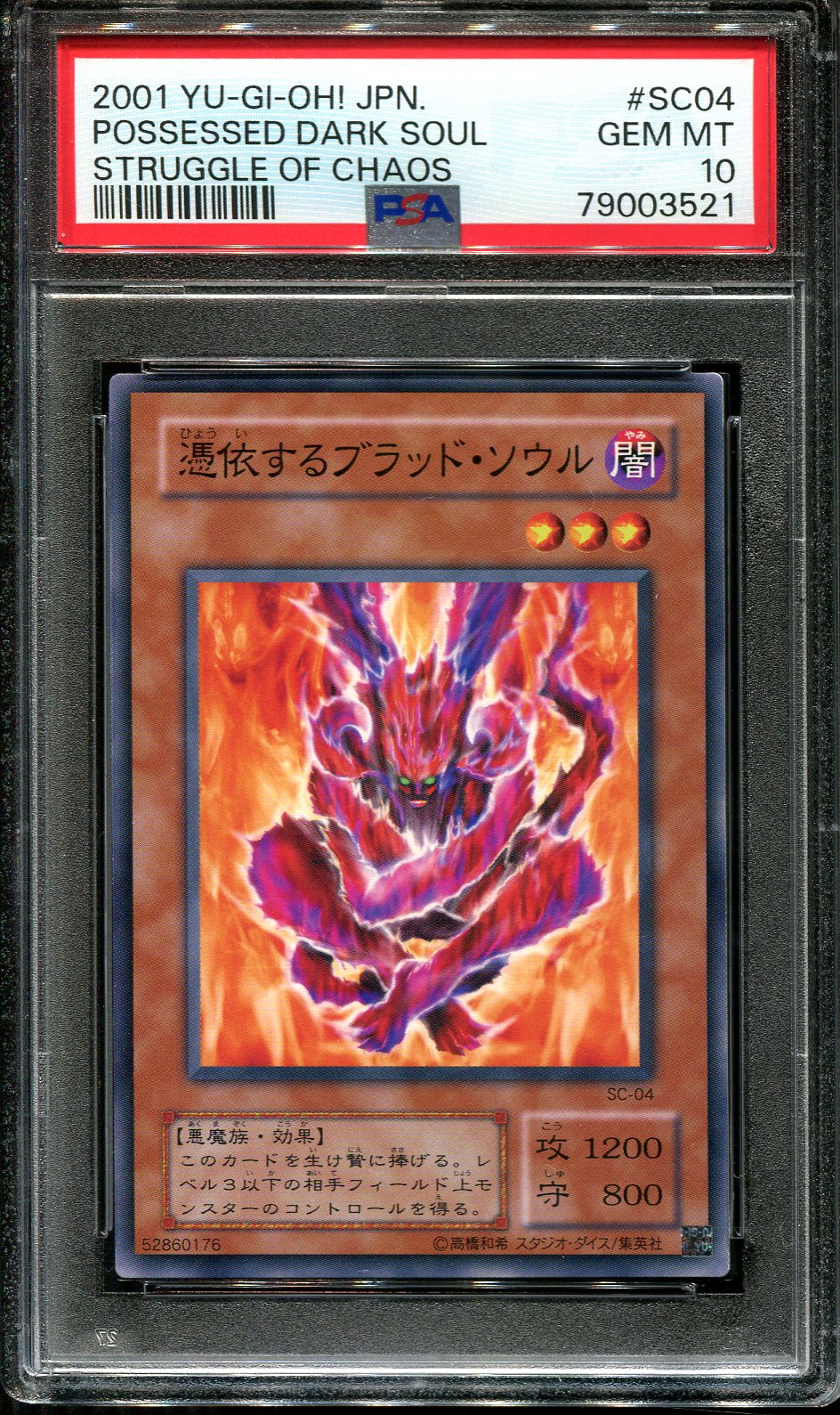 YUGIOH - PSA 10 - POSSESSED DARK SOUL - SC-04 - STRUGGLE OF CHAOS - JAPANESE OCG