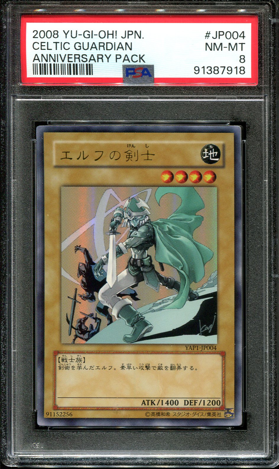 YUGIOH - PSA 8 - CELTIC GUARDIAN - YAP1-JP004 - ANNIVERSARY PACK JAPANESE HOLO