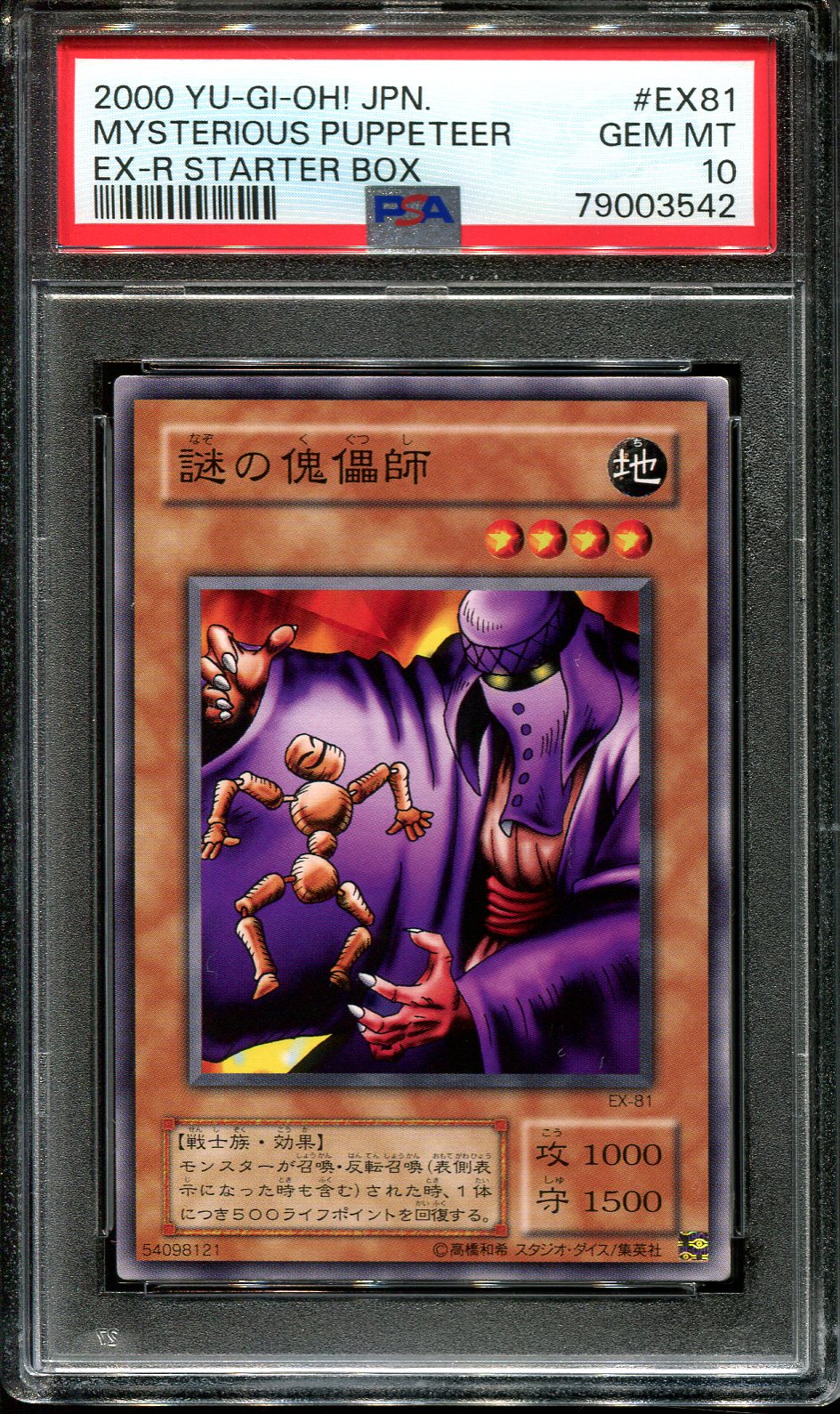 YUGIOH - PSA 10 - MYSTERIOUS PUPPETEER - EX-81 - EX-R STARTER BOX - JAPANESE OCG