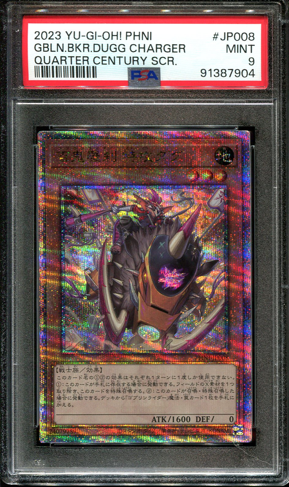YUGIOH - PSA 9 - GOBLIN RIDER DUG THE CHARGER - PHN1-JP008 - PRISMATIC SECRET RARE JAPANESE