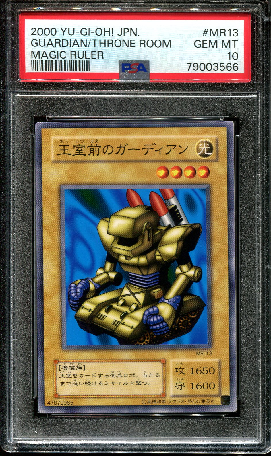 YUGIOH - PSA 10 - GUARDIAN OF THE THRONE ROOM - MR-13 - MAGIC RULER - JAPANESE OCG