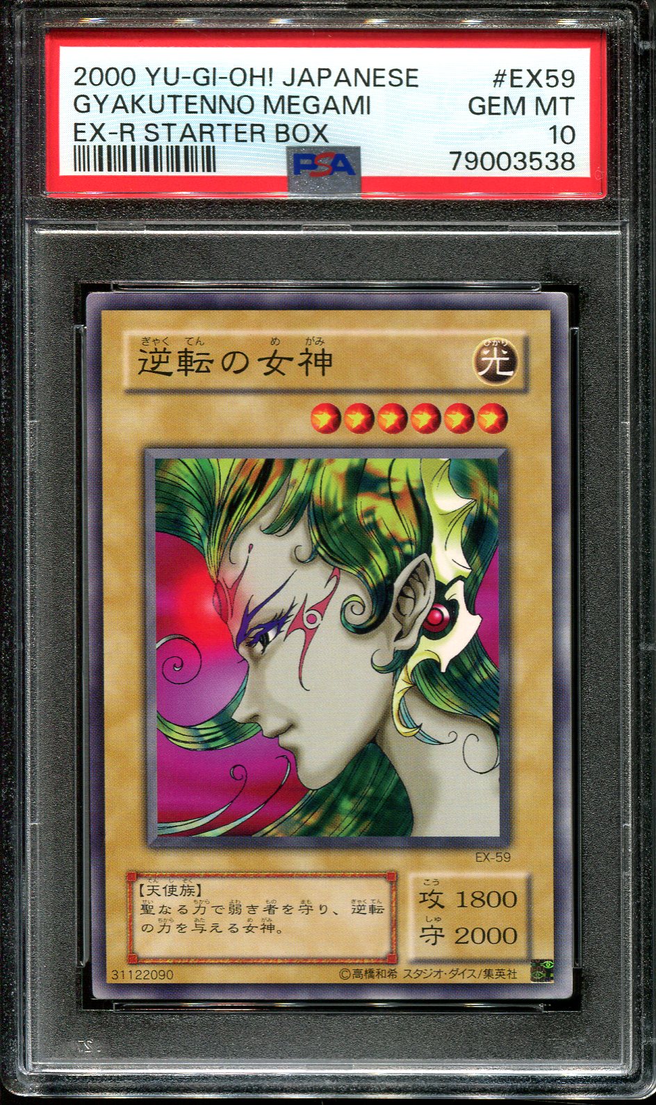 YUGIOH - PSA 10 - GYAKUTENNO MEGAMI - EX-59 - EX-R STARTER BOX - JAPANESE OCG
