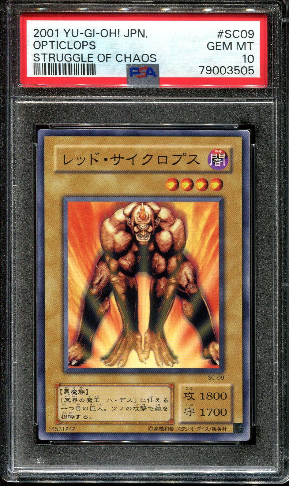YUGIOH - PSA 10 - OPTICLOPS - SC-09 - STRUGGLE OF CHAOS - JAPANESE OCG