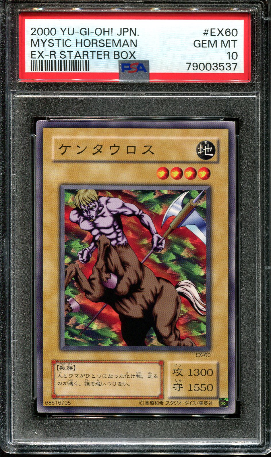 YUGIOH - PSA 10 - MYSTIC HORSEMAN - EX-60 - EX-R STARTER BOX - JAPANESE OCG