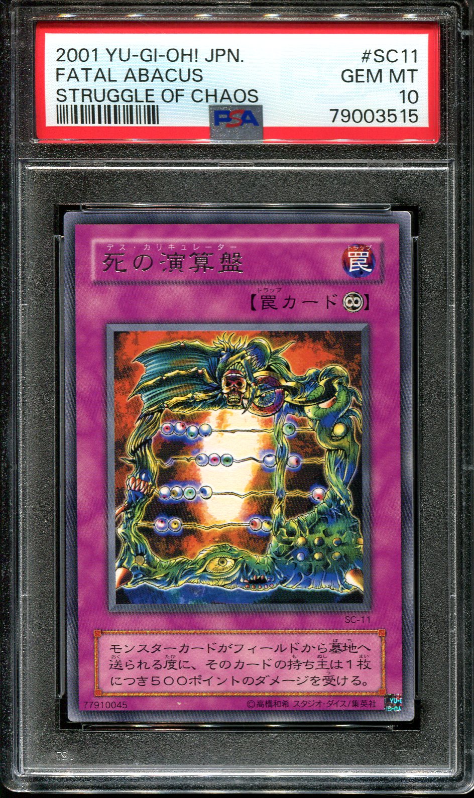 YUGIOH - PSA 10 - FATAL ABACUS - SC-11 - STRUGGLE OF CHAOS - JAPANESE OCG