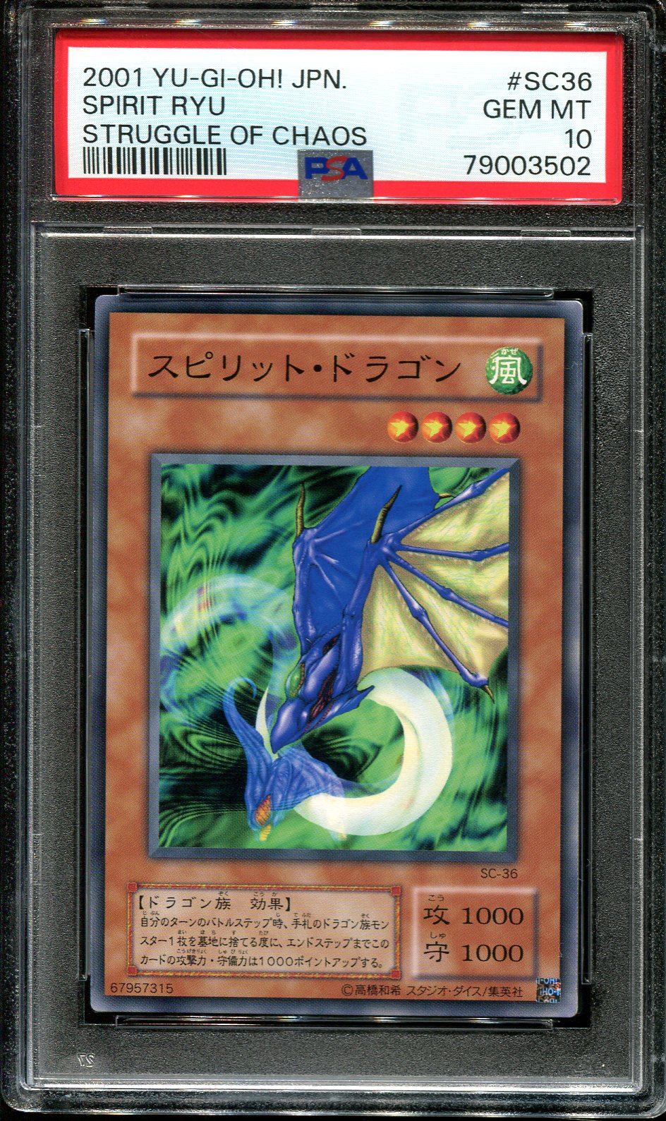 YUGIOH - PSA 10 - SPIRIT RYU - SC-36 - STRUGGLE OF CHAOS - JAPANESE OCG