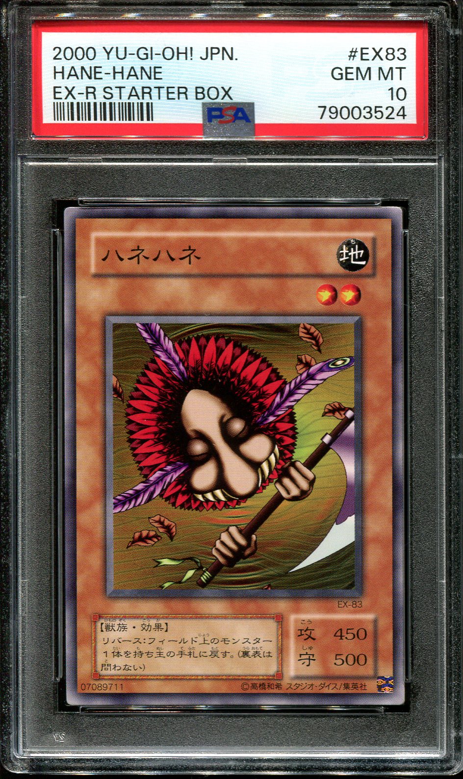 YUGIOH - PSA 10 - HANE HANE - EX-83 - EX-R STARTER BOX - JAPANESE OCG