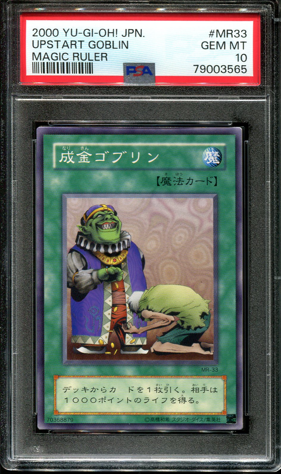 YUGIOH - PSA 10 - UPSTART GOBLIN - MR-33 - MAGIC RULER - JAPANESE OCG