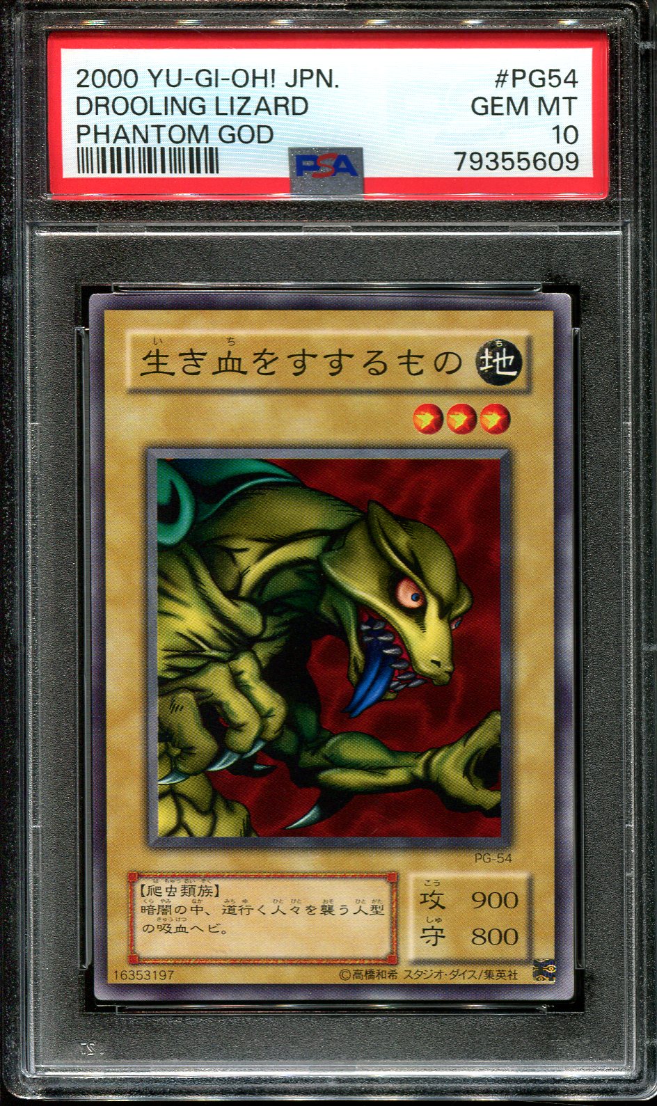 YUGIOH - PSA 10 - DROOLING LIZARD - PG-54 - PHANTOM GOD - JAPANESE OCG