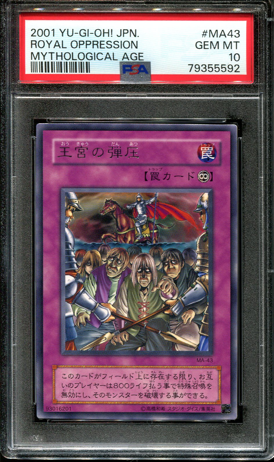 YUGIOH - PSA 10 - ROYAL OPPRESSION - MA-43 - MYTHOLOGICAL AGE - JAPANESE OCG