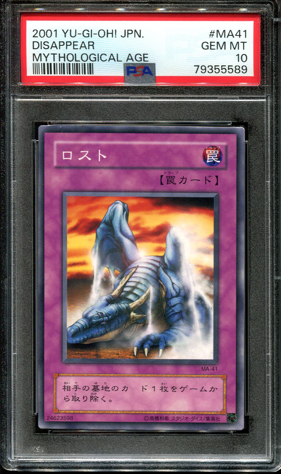 YUGIOH - PSA 10 - DISSAPEAR - MA-41 - MYTHOLOGICAL AGE - JAPANESE OCG