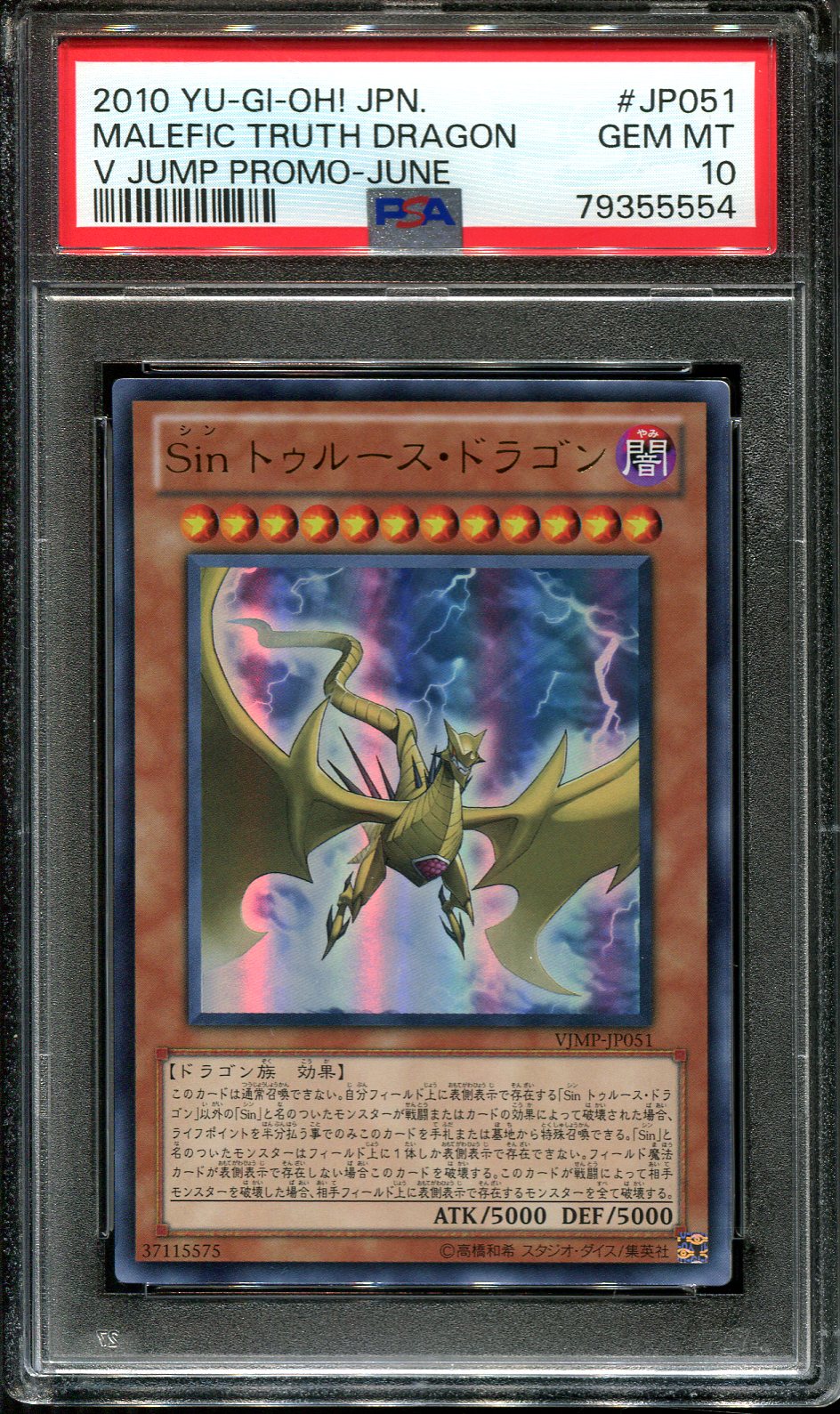 YUGIOH - PSA 10 - MALEFIC TRUTH DRAGON - VJMP-JP051 - V JUMP PROMO JAPANESE JUNE OCG