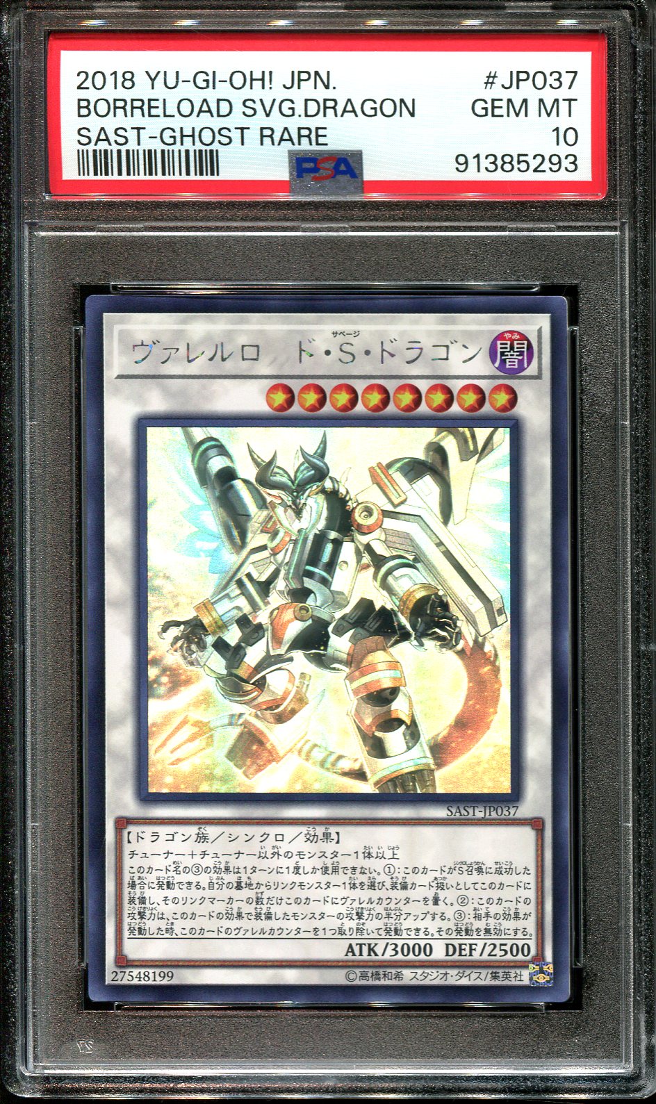 YUGIOH - PSA 10 - BORRELOAD SAVAGE DRAGON - SAST-JP037 - GHOST RARE JAPANESE HOLO