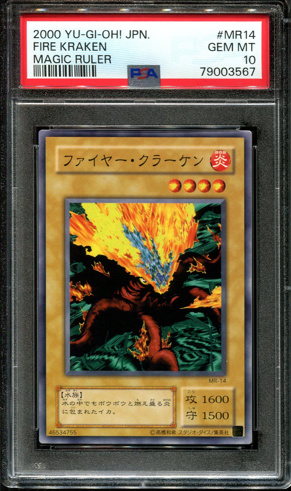 YUGIOH - PSA 10 - FIRE KRAKEN - MR-14 - MAGIC RULER - JAPANESE OCG