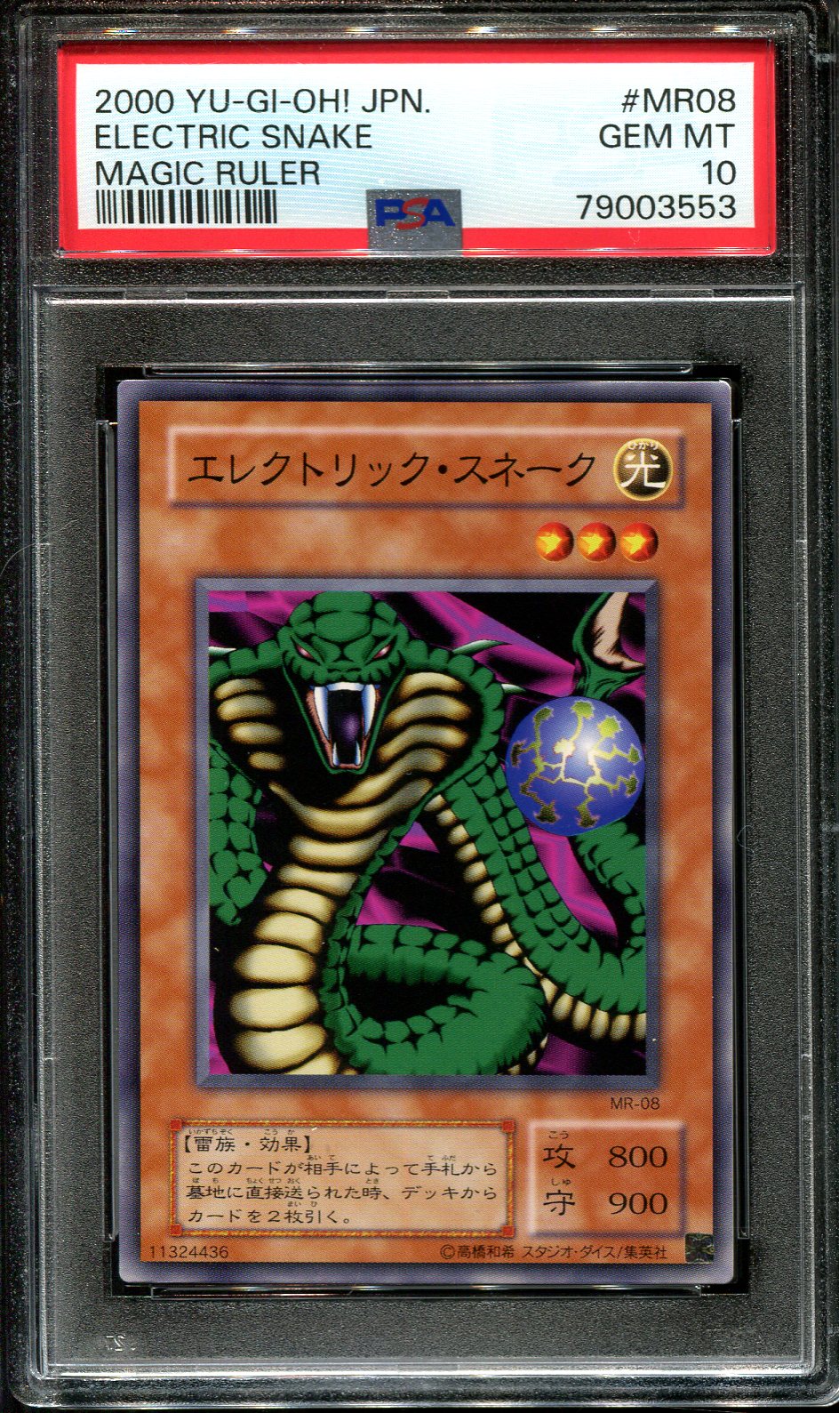 YUGIOH - PSA 10 - ELECTRIC SNAKE - MR-08 - MAGIC RULER - JAPANESE OCG