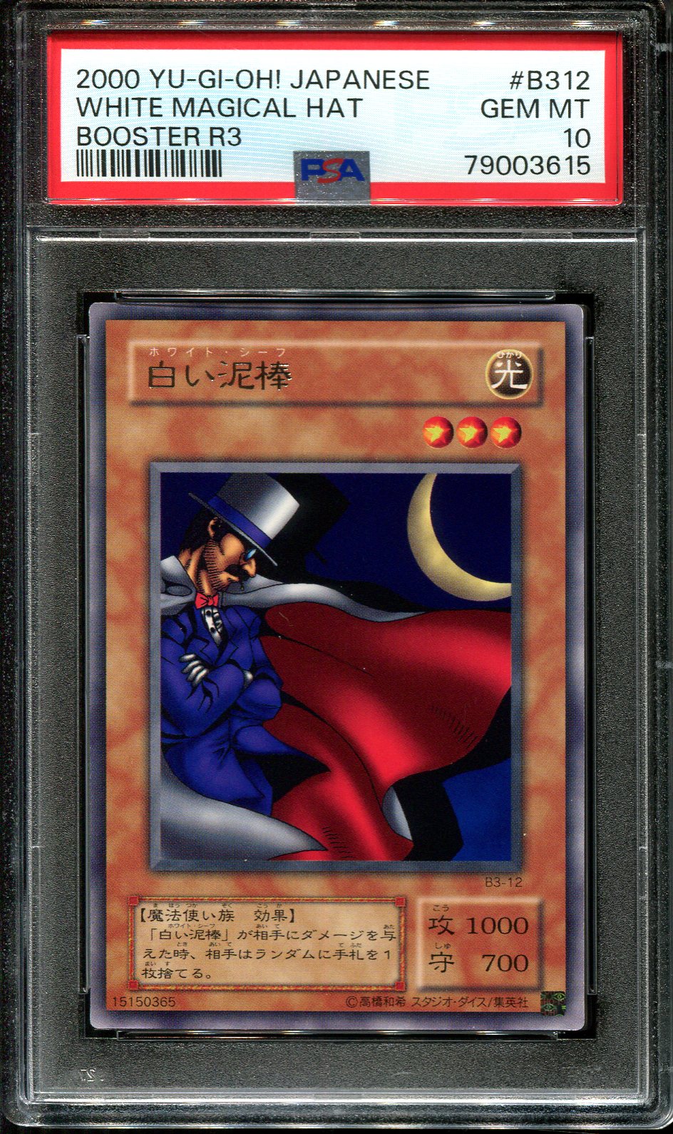 YUGIOH - PSA 10 - WHITE MAGICAL HAT - B3-12 - BOOSTER R3 - JAPANESE OCG