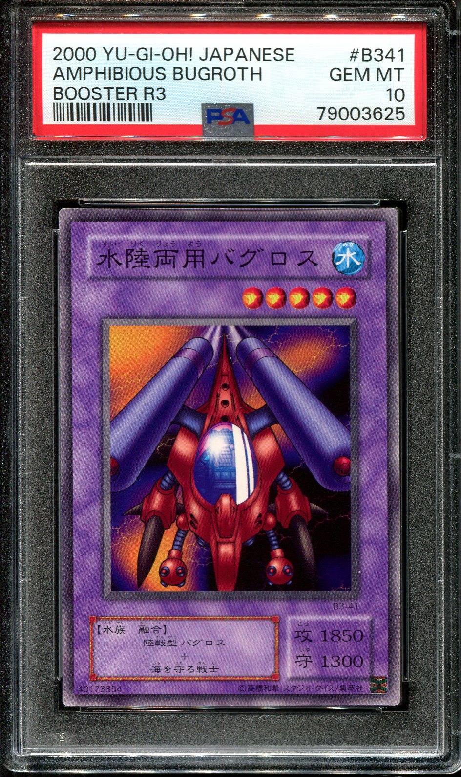 YUGIOH - PSA 10 - AMPHIBIOUS BUGROTH - B3-41 - BOOSTER R3 - JAPANESE OCG