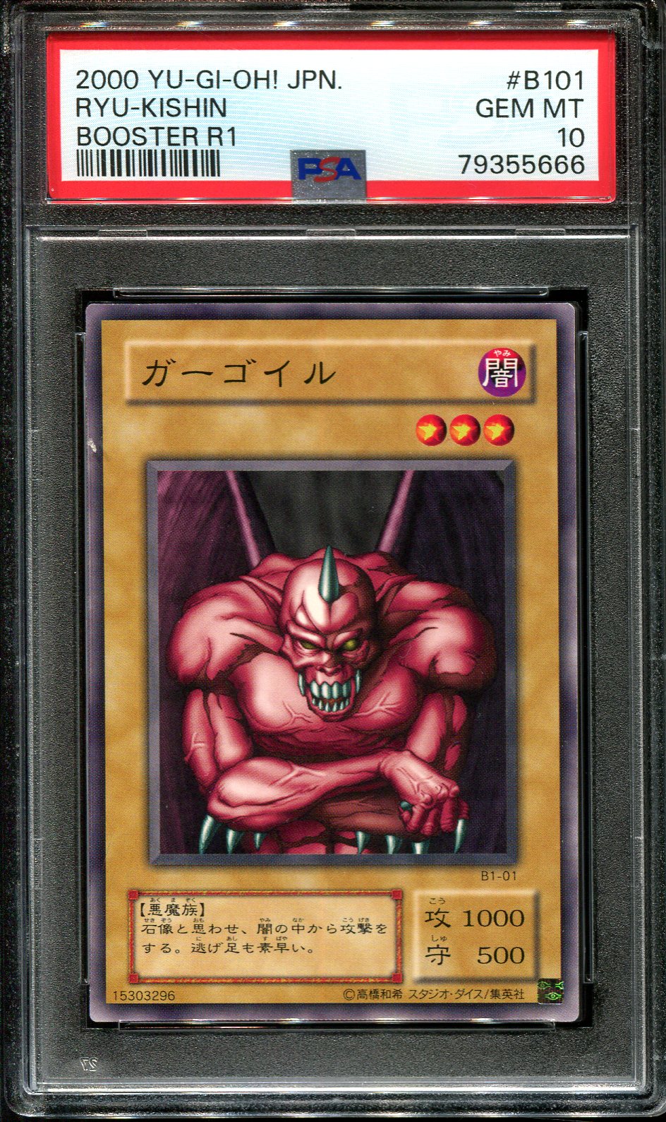 YUGIOH - PSA 10 - RYU-KISHIN - B1-01 - BOOSTER R1 - JAPANESE OCG