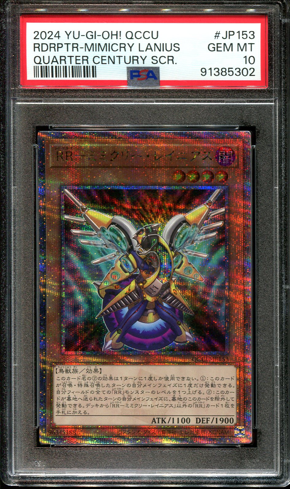 YUGIOH - PSA 10 - RAIDRAPTOR MIMICRY LANIUS - QCCU-JP153 - PRISMATIC SECRET JAPANESE