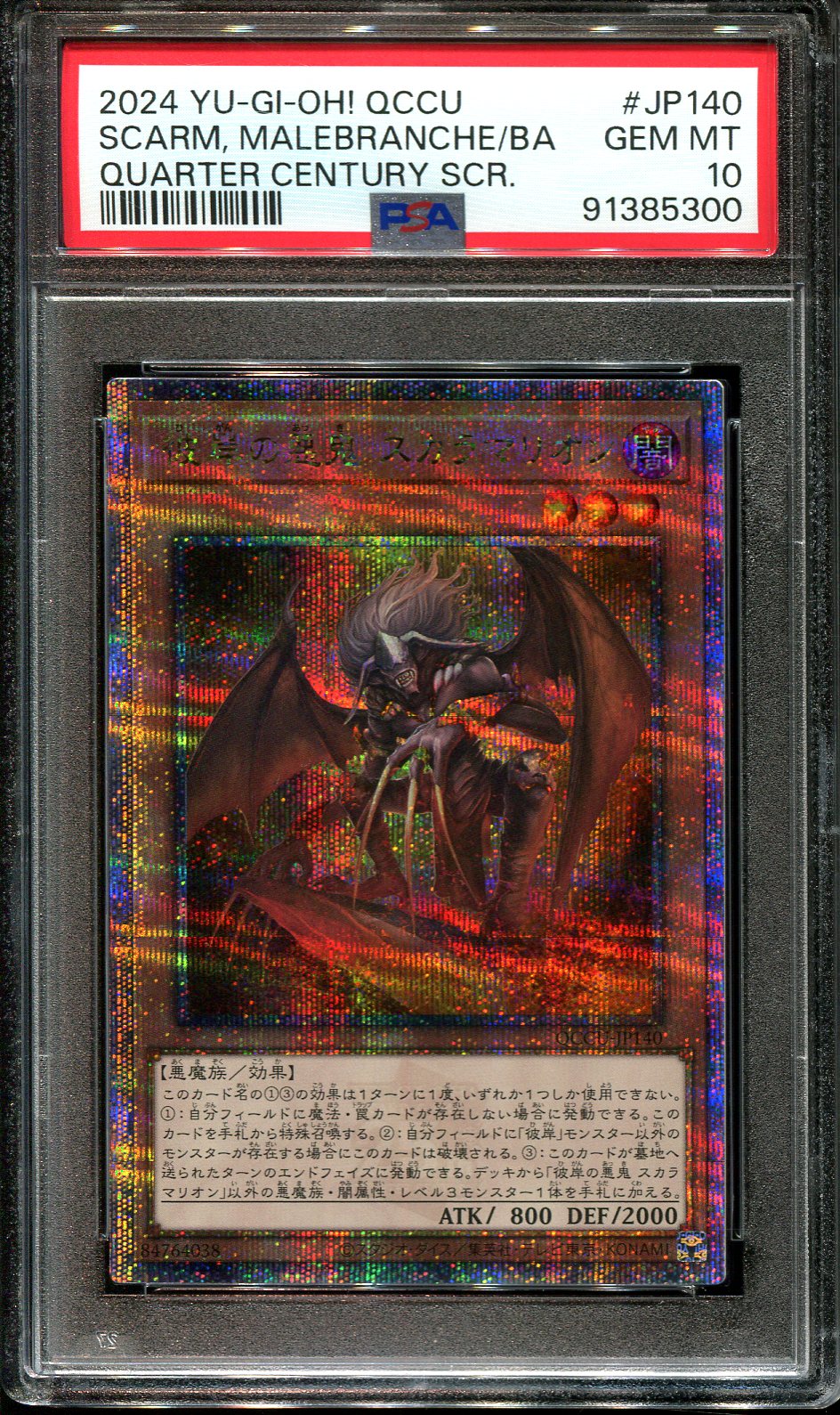 YUGIOH - PSA 10 - SCARM MALEBRANCHE BURNING ABYSS - QCCU-JP140 - PRISMATIC SECRET JAPANESE