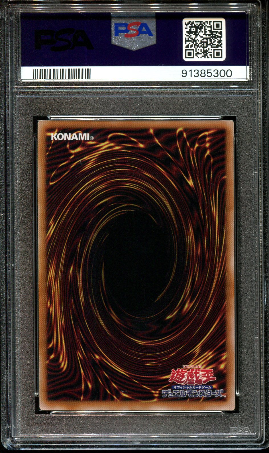 YUGIOH - PSA 10 - SCARM MALEBRANCHE BURNING ABYSS - QCCU-JP140 - PRISMATIC SECRET JAPANESE