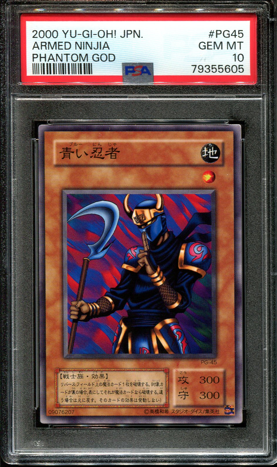 YUGIOH - PSA 10 - ARMED NINJIA - PG-45 - PHANTOM GOD - JAPANESE OCG