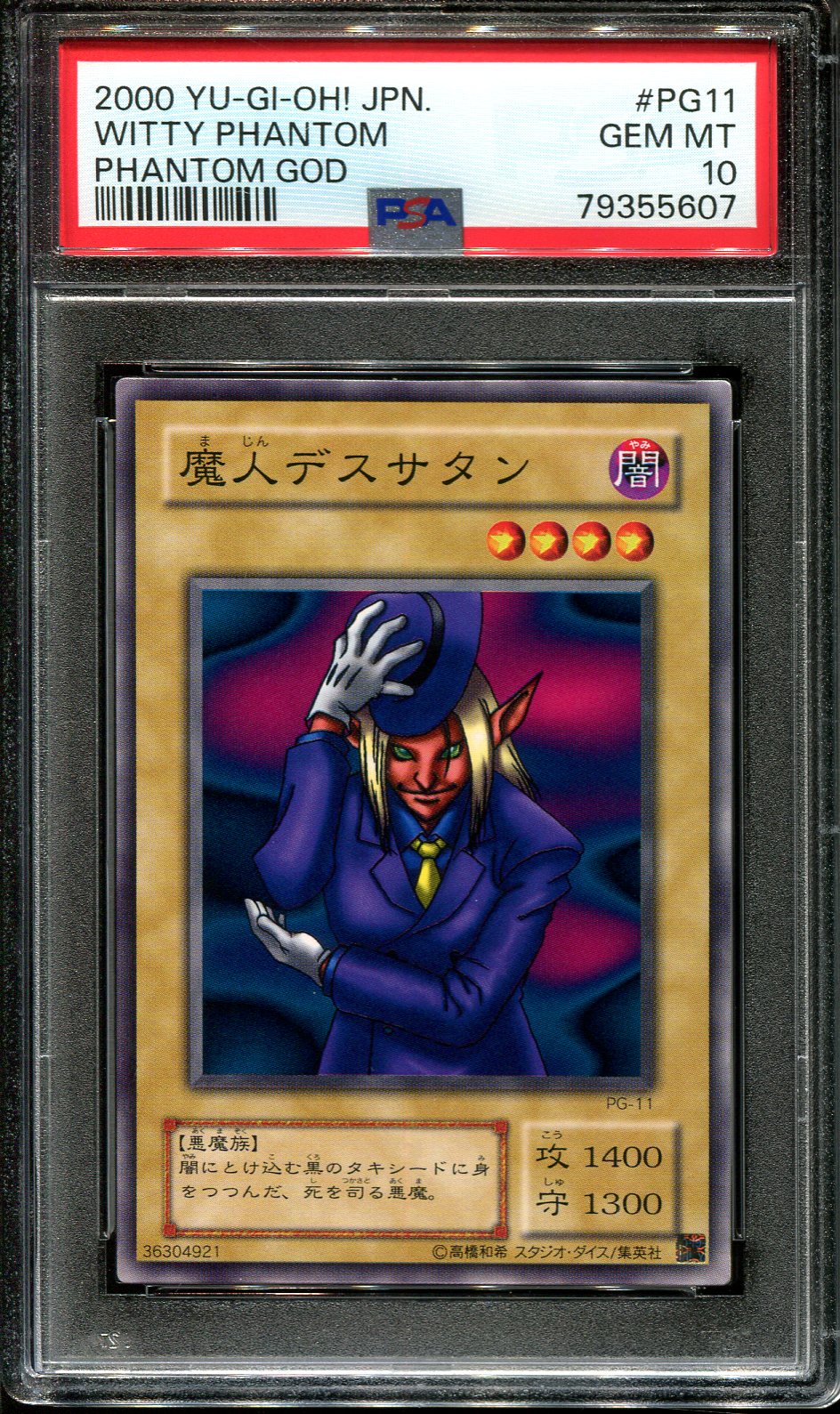 YUGIOH - PSA 10 - WITTY PHANTOM - PG-11 - PHANTOM GOD - JAPANESE OCG