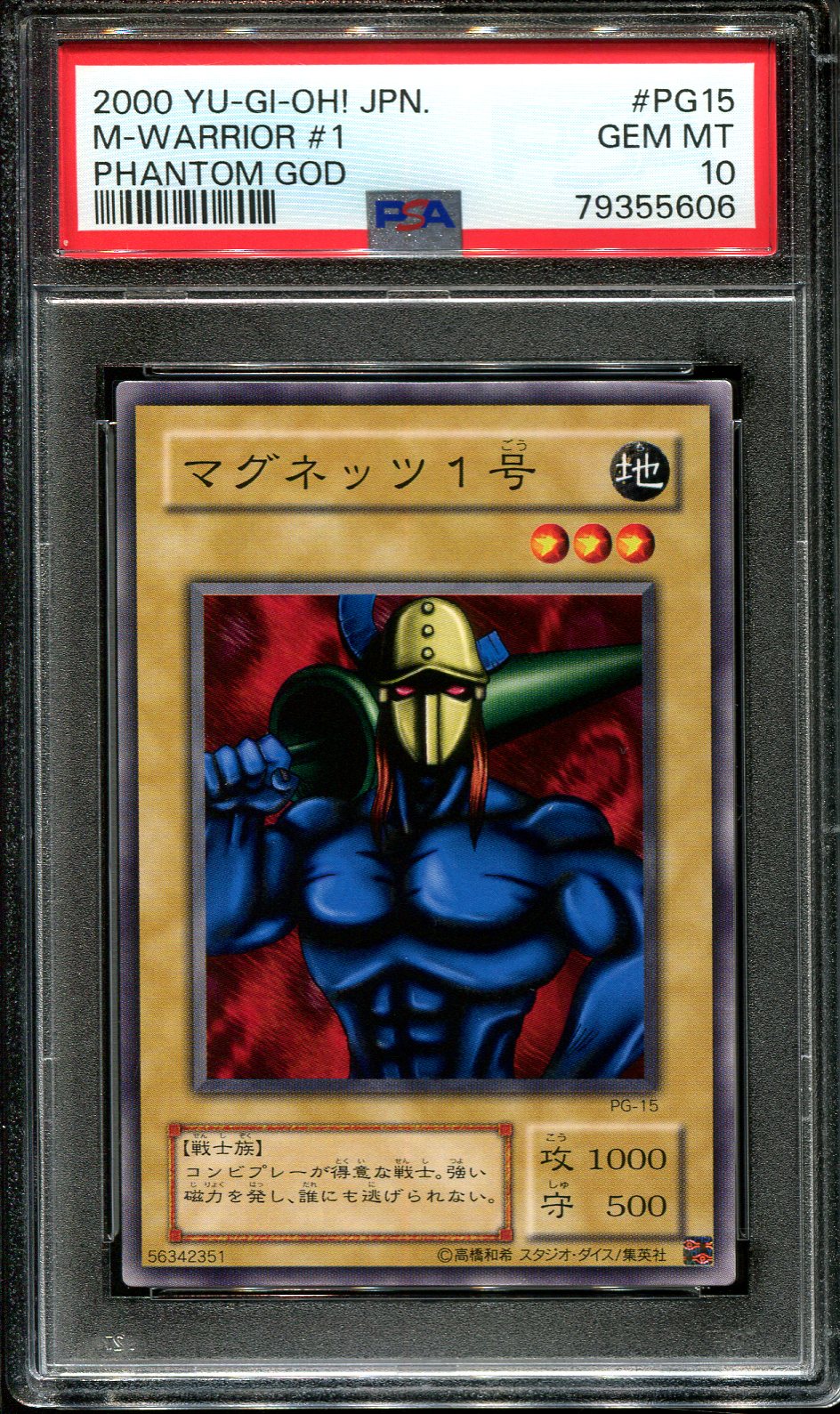 YUGIOH - PSA 10 - M-WARRIOR #1- PG-15 - PHANTOM GOD - JAPANESE OCG