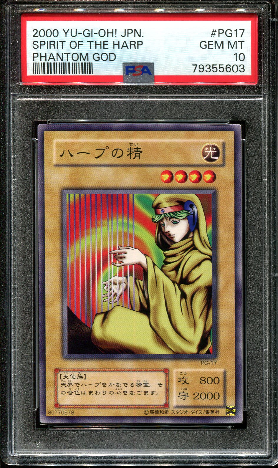 YUGIOH - PSA 10 - SPIRIT OF THE HARP - PG-17 - PHANTOM GOD - JAPANESE OCG