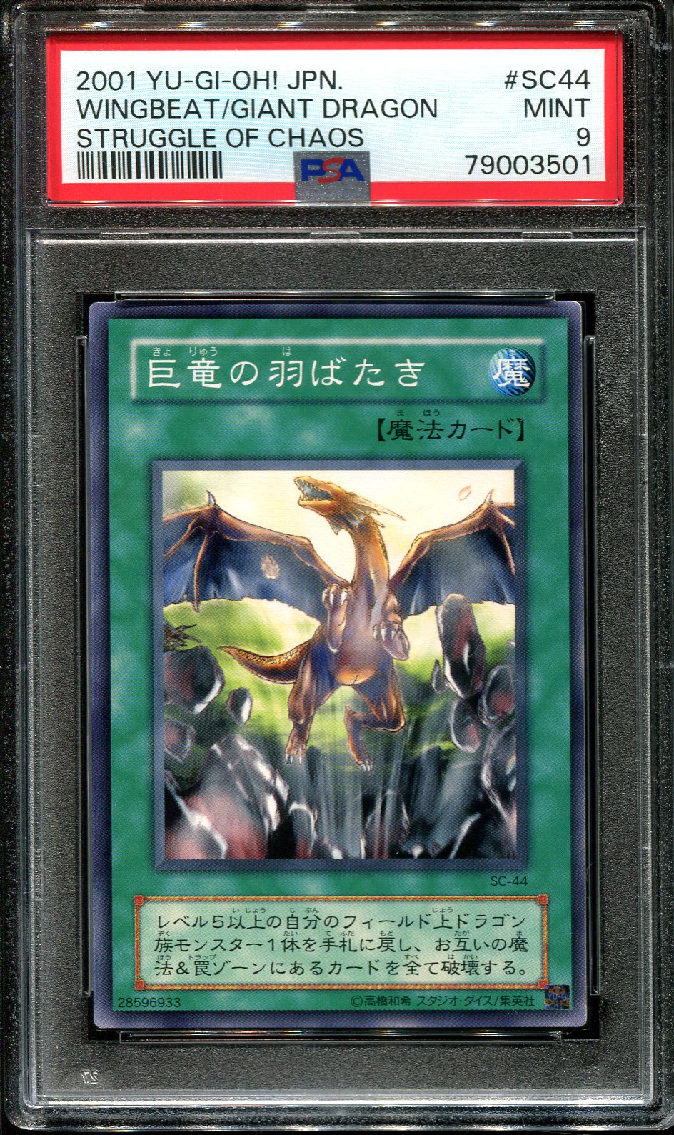 YUGIOH - PSA 9 - A WINGBEAT OF GIANT DRAGON - SC-44 - STRUGGLE OF CHAOS - JAPANESE OCG