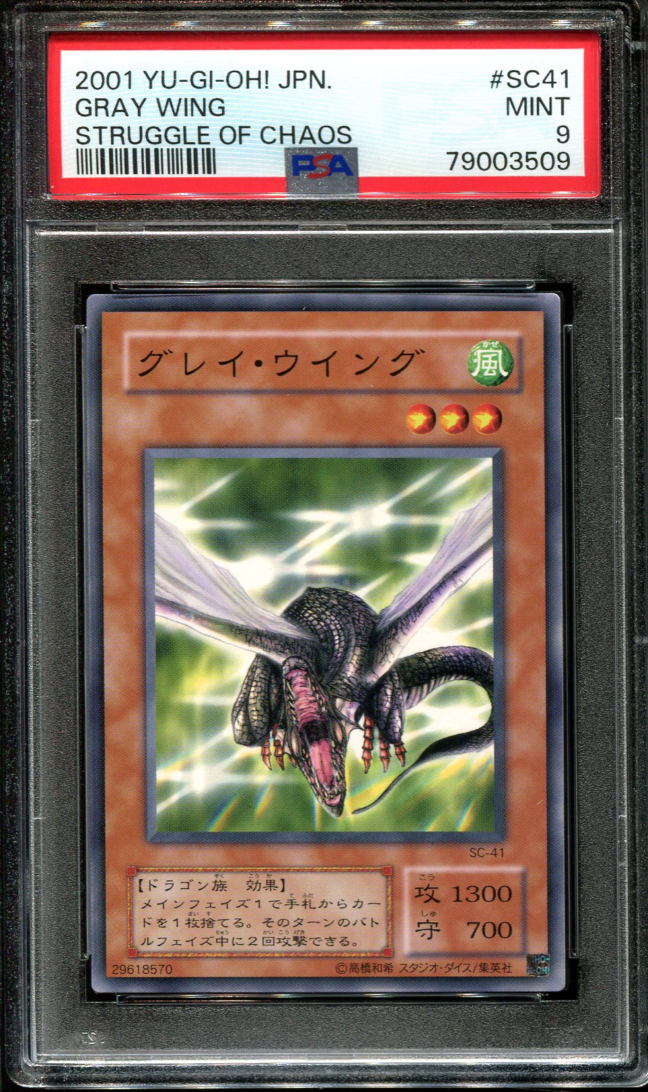 YUGIOH - PSA 9 - GRAY WING - SC-41 - STRUGGLE OF CHAOS - JAPANESE OCG