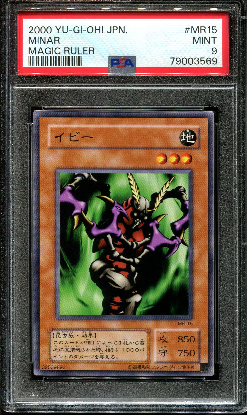 YUGIOH - PSA 9 - MINAR - MR-15 - MAGIC RULER - JAPANESE OCG