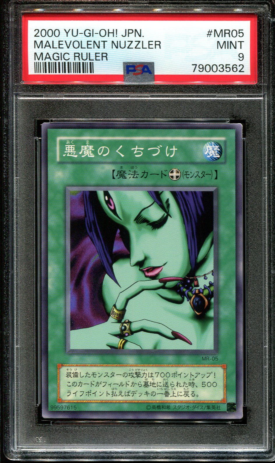 YUGIOH - PSA 9 - MALEVOLENT NUZZLER - MR-05 - MAGIC RULER - JAPANESE OCG