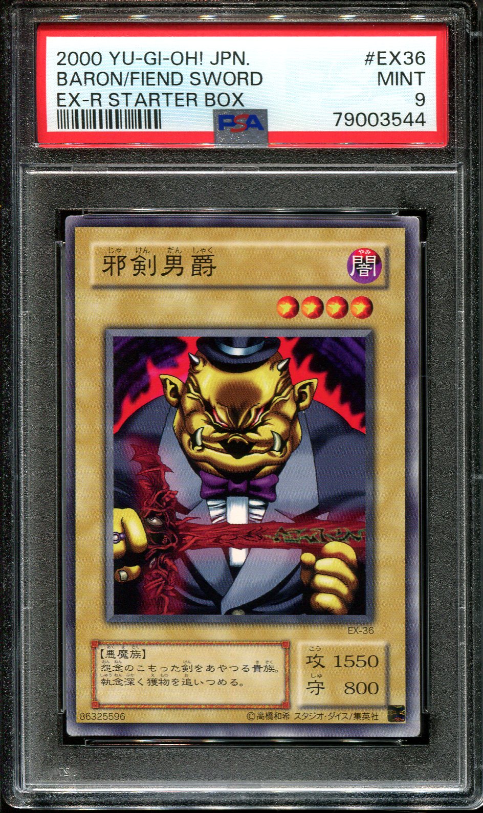 YUGIOH - PSA 9 - BARON OF THE FIEND SWORD - EX-36 - EX-R STARTER BOX JAPANESE OCG