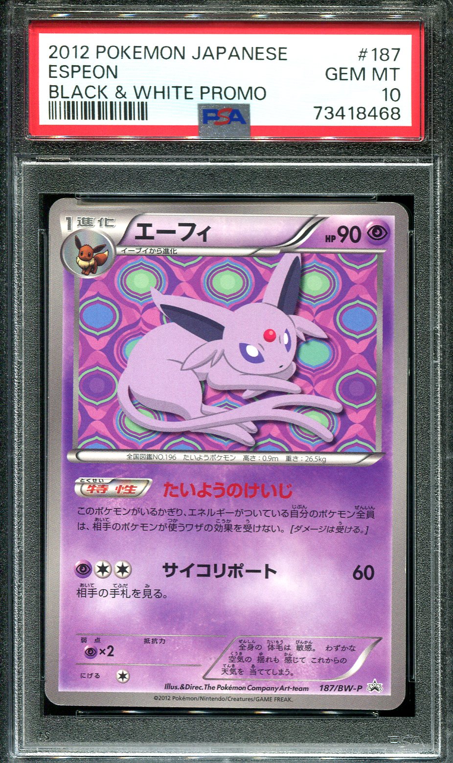 ZEKROM EX 159/BW-P PSA 10 POKEMON PROMO JAPANESE FULL ART